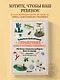 Искатель приключений. Справочник юного путешественника. Как весело и безопасно проводить время на природе - фото 4