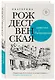 Девочка с Патриарших - фото 3