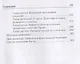 Ямвлих. Собрание творений в четырех томах. Том II. О египетских мистериях - фото 3