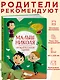 Малыш Николя. Прощайте, плохие оценки! - фото 3