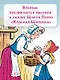 Сказки и стихи со всего света в картинках В. Сутеева - фото 6