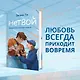 Нетвой - фото 4