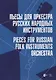 Пьесы для оркестра русских народных инструментов. Ноты - фото 1
