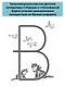 Веселое путешествие от "А" до "Я". Стихи - фото 5