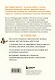 Измениться навсегда. Психологические механизмы, которые помогают быстро и эффективно внедрять полезные привычки - фото 2