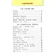 Окружающий мир. 3 класс. Рабочая тетрадь № 1. К учебнику А.А. Плешакова "Окружающий мир. 1 класс. В 2-х частях. Часть 1". - фото 2