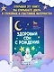 Здоровый сон с рождения - фото 3