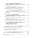 Актуальнейшие межконфессиональные проблемы в компетентном богословском изложении: интервью архиепископа Зальцбургского Алоиза Котгассера во время посещения Москвы - фото 3