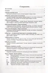 На пути к счастью - фото 2