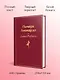 Почерк Леонардо - фото 5