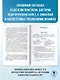 ЕГЭ, Русский язык. Новый полный справочник для подготовки к ЕГЭ - фото 6