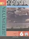 Литература. 6 класс. Учебник для общеобразовательных организаций. В 2-х частях (комплект из 2-х книг) - фото 2