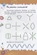 Подготовка к письму. Цвета. Детям от 4 лет - фото 2