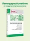 Патопсихология. Учебник. 4-е издание - фото 3