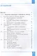 Информатика. Базовый уровень. Учебное пособие для СПО. В 2-х частях. Часть 2 - фото 3