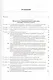 Ишемия головного мозга - фото 2