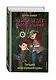 Загадка исчезнувшей пумы (выпуск 1) - фото 3