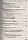 AutoCAD 2017. Полное руководство - фото 8