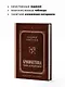 Арифметика. Учебник для средней школы. Лучшие советские учебники - фото 6