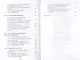Звуковая картина. Записки о звукорежиссуре: учебное пособие. 4-е издание, стереотипное - фото 4