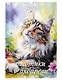 Календарь 2026г 320*480 "Котики в акварели" настенный, на спирали - фото 1