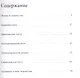 Кваренги. Великие архитекторы т.6 - фото 2