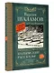 Колымские рассказы - фото 3