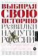 Выбирая свою историю - фото 1