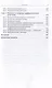 Когомологический анализ уравнений с частными производными и вторичное исчисление - фото 5