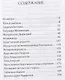 Встреча с прошлым - фото 2