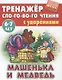 Комплект дошкольника (универсальный) № 21 - фото 4