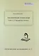 Таксономическая номенклатура. Книга 3. Современные кодексы - фото 1