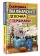 Девочка с перчиками - фото 3