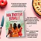 На тихой улице - фото 5
