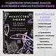 Искусство любви по Книге перемен (карты + книга) - фото 6