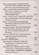 Фаршированные блюда - фото 14