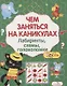 Лабиринты схемы головоломки Вып. 6 (мЧемЗанНаКан) - фото 1