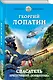 Спасатель. Прилетевший «волшебник» - фото 3