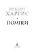 Помпеи - фото 8