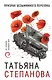 Призрак Безымянного переулка - фото 1