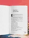Если все кошки в мире исчезнут (подарочное издание) - фото 9