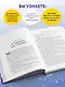 Как я стал собой. Воспоминания (2-е издание) - фото 6