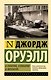 О политике, кулинарии и литературе - фото 1