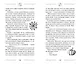 Октябрьские ведьмы - фото 5
