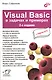 Visual Basic в задачах и примерах . 2-е издание - фото 1
