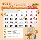 Календарь младшего школьника. 1 класс. 2026/2027 учебный год - фото 3