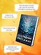 Психологические триллеры. Комплект из 2-х книг с подарком (Лимб, Последний пассажир) - фото 6