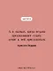Опасная игра бабули. Руководство по раскрытию собственного убийства - фото 6