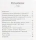 Постигая истинные ценности. Краткая история становления адвентистской системы образования - фото 2