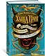 Ханна Грин и ее невыносимо обыденное существование - фото 2